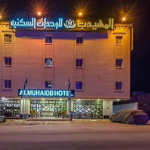 Aparthotel Al Muhaidb Al Narges
